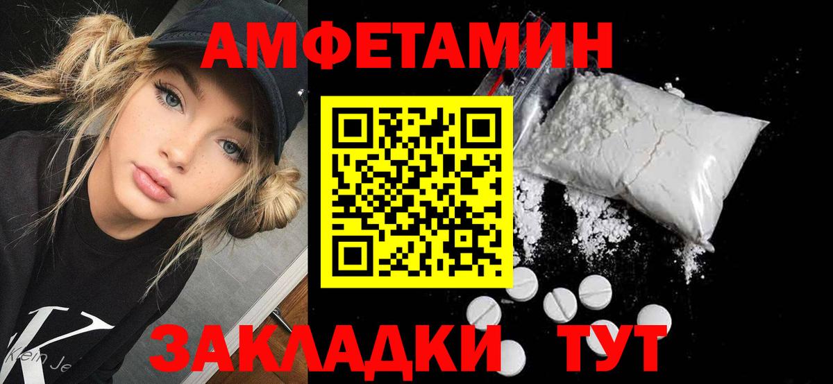 Amphetamine 97% Новоалтайск