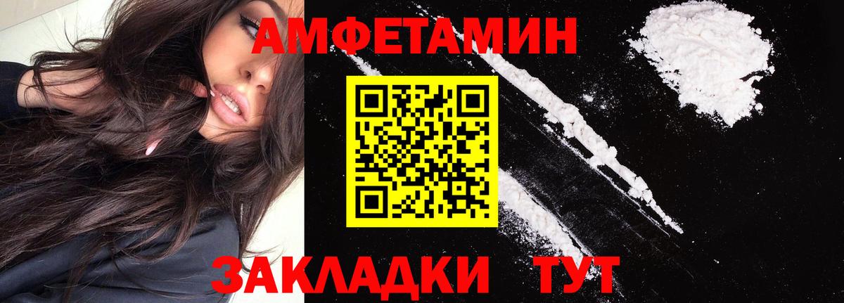 АМФ  Amphetamine 97%  Вход с VPN  Новоалтайск  Amphetamine 