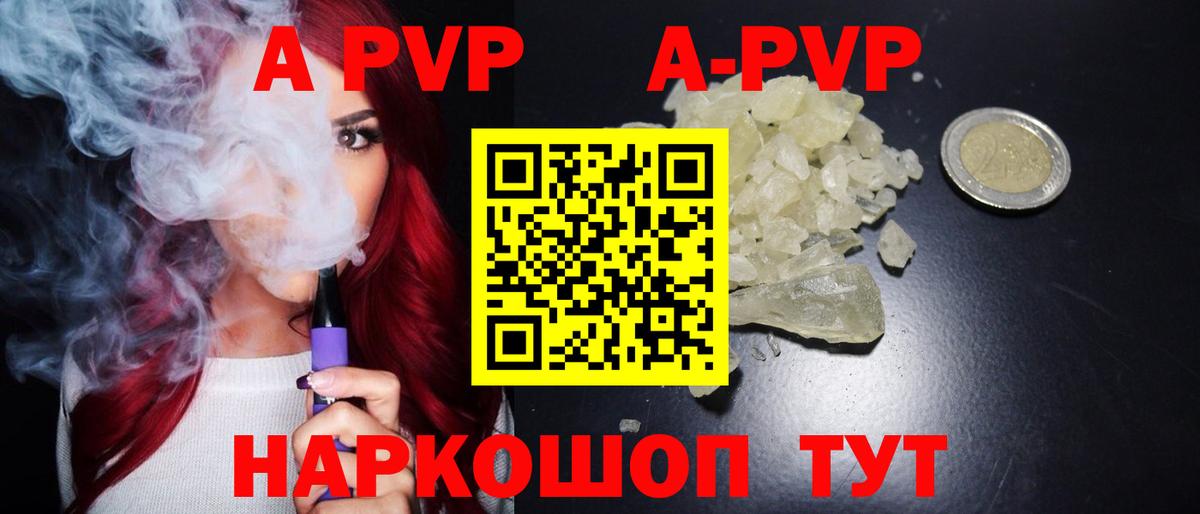 Alpha PVP СК  Вход с VPN  A PVP крисы CK  Новоалтайск  Alpha-PVP VHQ 
