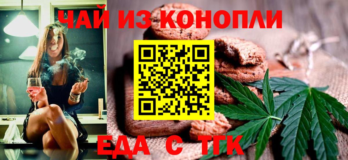 Canna-Cookies конопля Новоалтайск