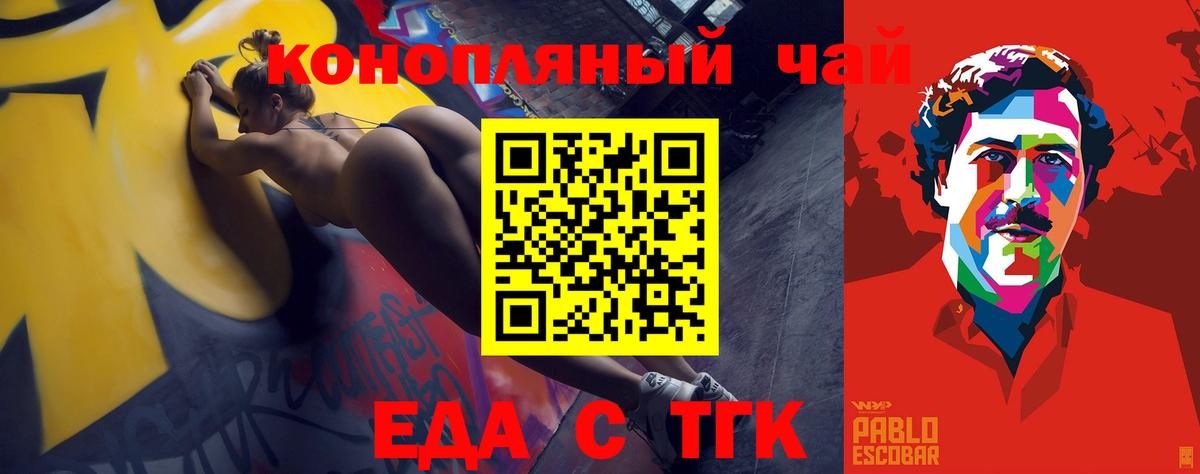 Печенье с ТГК марихуана  Вход с VPN  Новоалтайск 