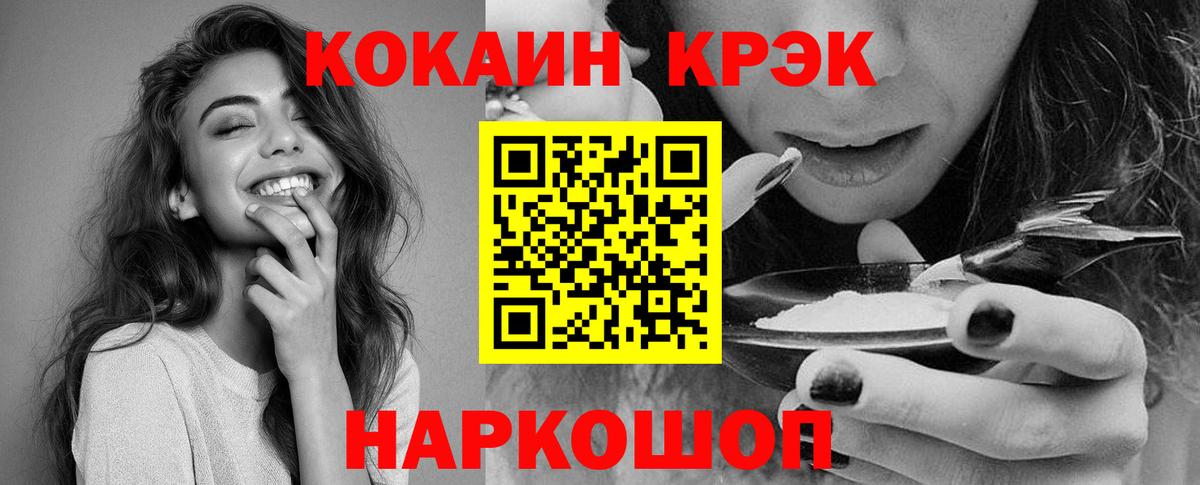 КОКАИН Боливия Новоалтайск