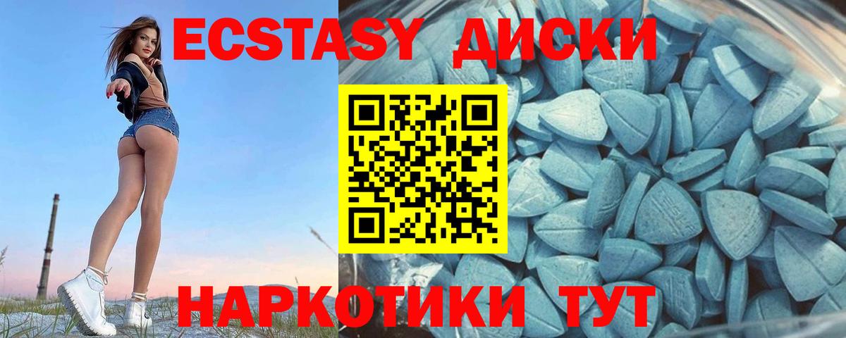 Ecstasy  МЕГА ссылка  Новоалтайск  ЭКСТАЗИ таблы  Экстази 250 мг  Вход с VPN 