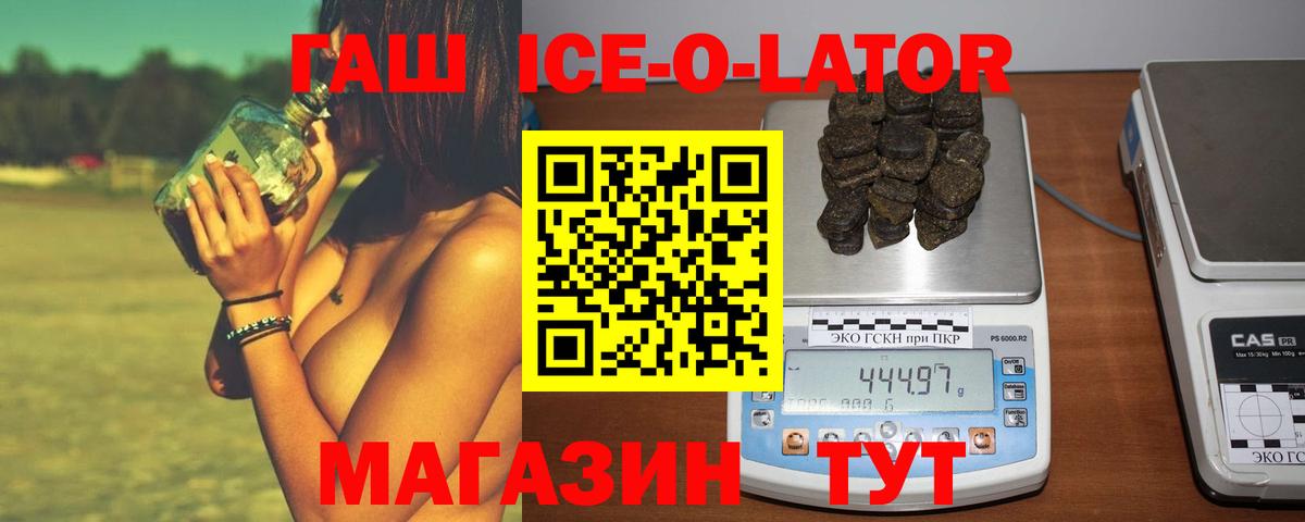 Гашиш Premium Новоалтайск