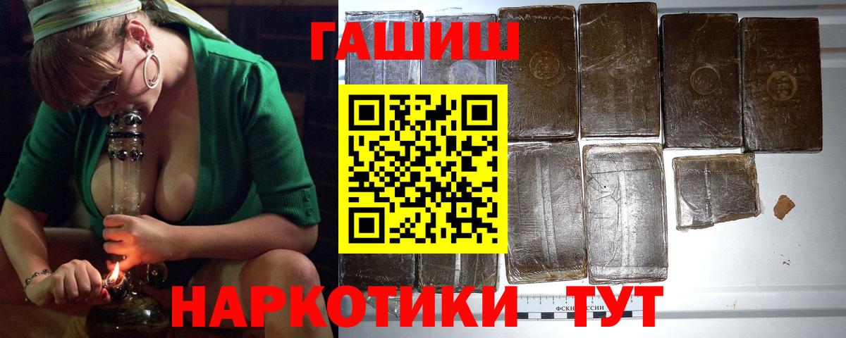 Новоалтайск  Гашиш Premium  что такое   Вход с VPN  Гашиш 