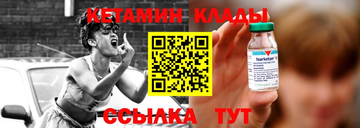 КЕТАМИН ketamine  Кетамин ketamine  Новоалтайск  Вход с VPN 