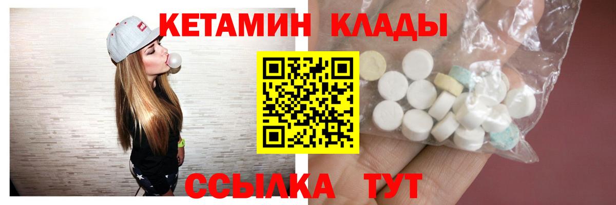 КЕТАМИН VHQ Новоалтайск