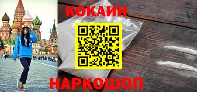 кокаин перу Будённовск