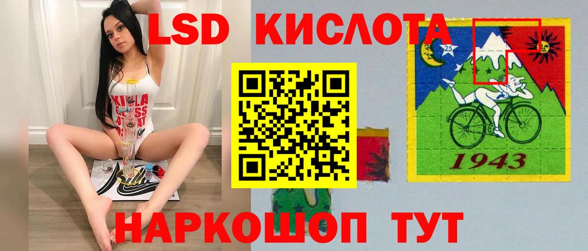 Лсд 25 экстази кислота  omg маркетплейс  Лсд 25 экстази кислота  LSD-25 экстази  Новоалтайск  Вход с VPN 