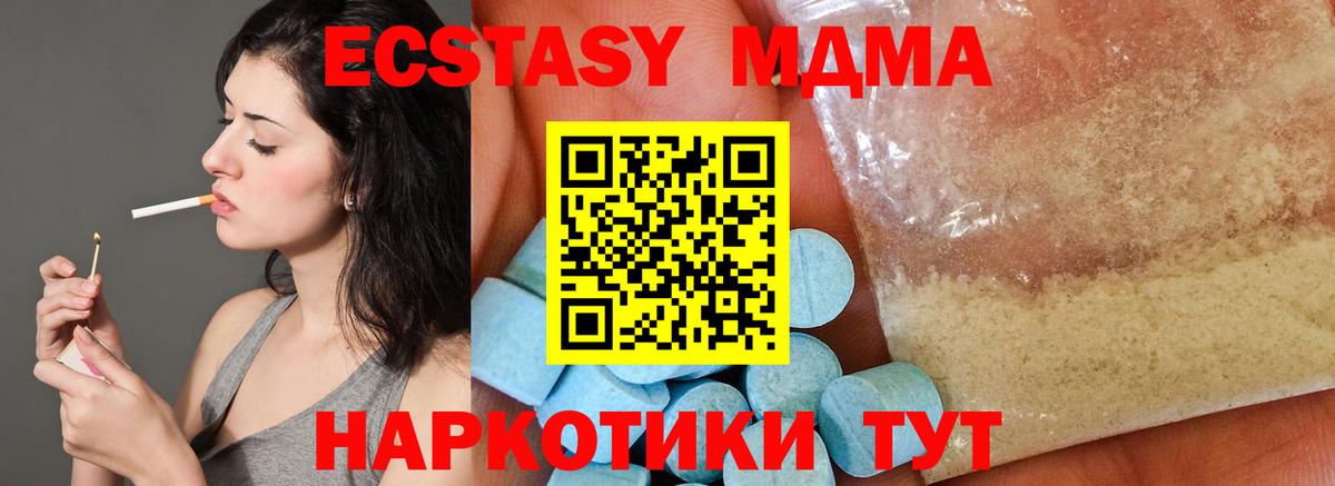 MDMA  Вход с VPN  Новоалтайск  MDMA VHQ  MDMA молли 