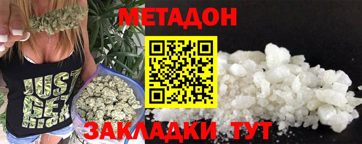 MEGA tor  МЕТАДОН methadone  Вход с VPN  Новоалтайск 