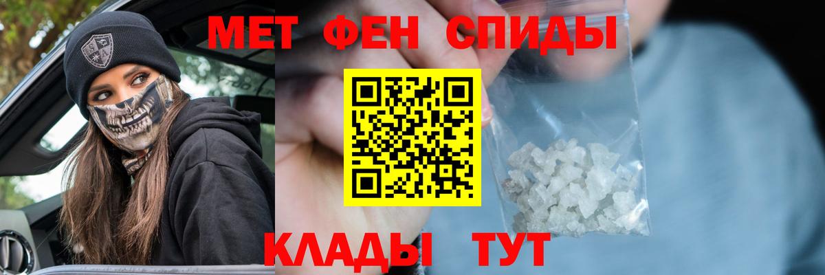 МЕТАМФЕТАМИН витя Новоалтайск