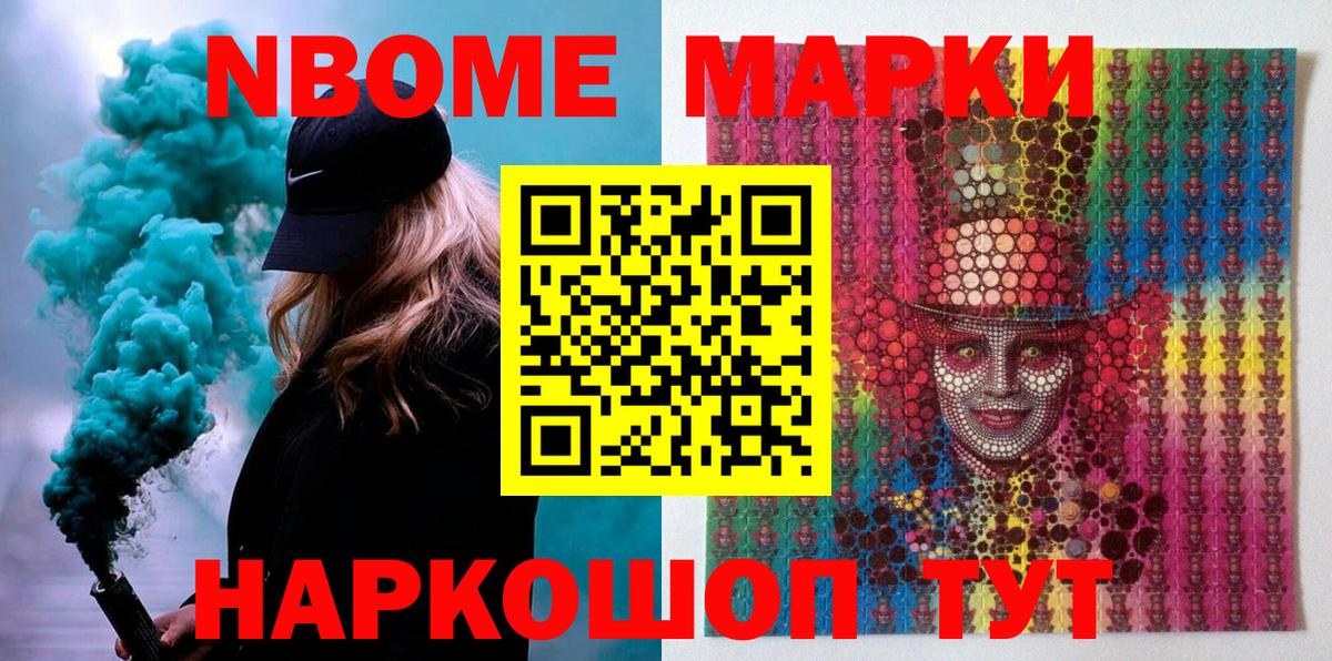 Новоалтайск  Наркотические марки 1,5мг  Наркотические марки 1,5мг  Вход с VPN 