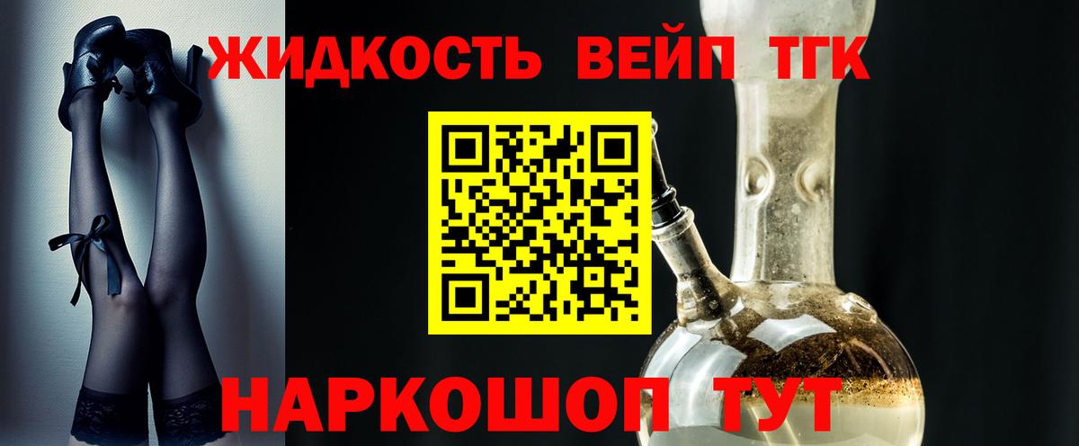 ЭКСТАЗИ  Гашиш  МАРИХУАНА  Cocaine  Вейп ТГК  Новоалтайск  Вход с VPN  МЕФ  