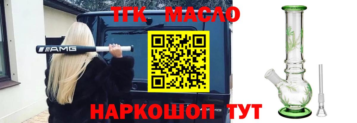 Дистиллят ТГК вейп с тгк Новоалтайск